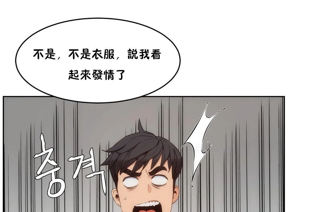 性教育-第26话 - 图片 92