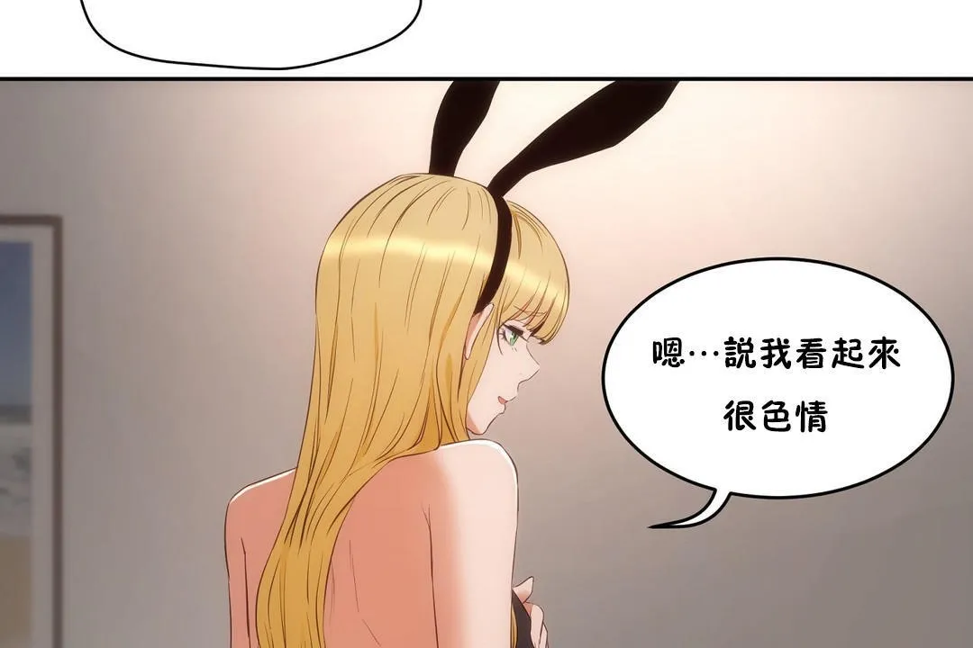 性教育-第26话 - 图片 90