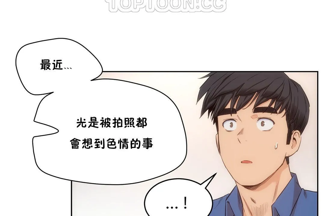 性教育-第26话 - 图片 100