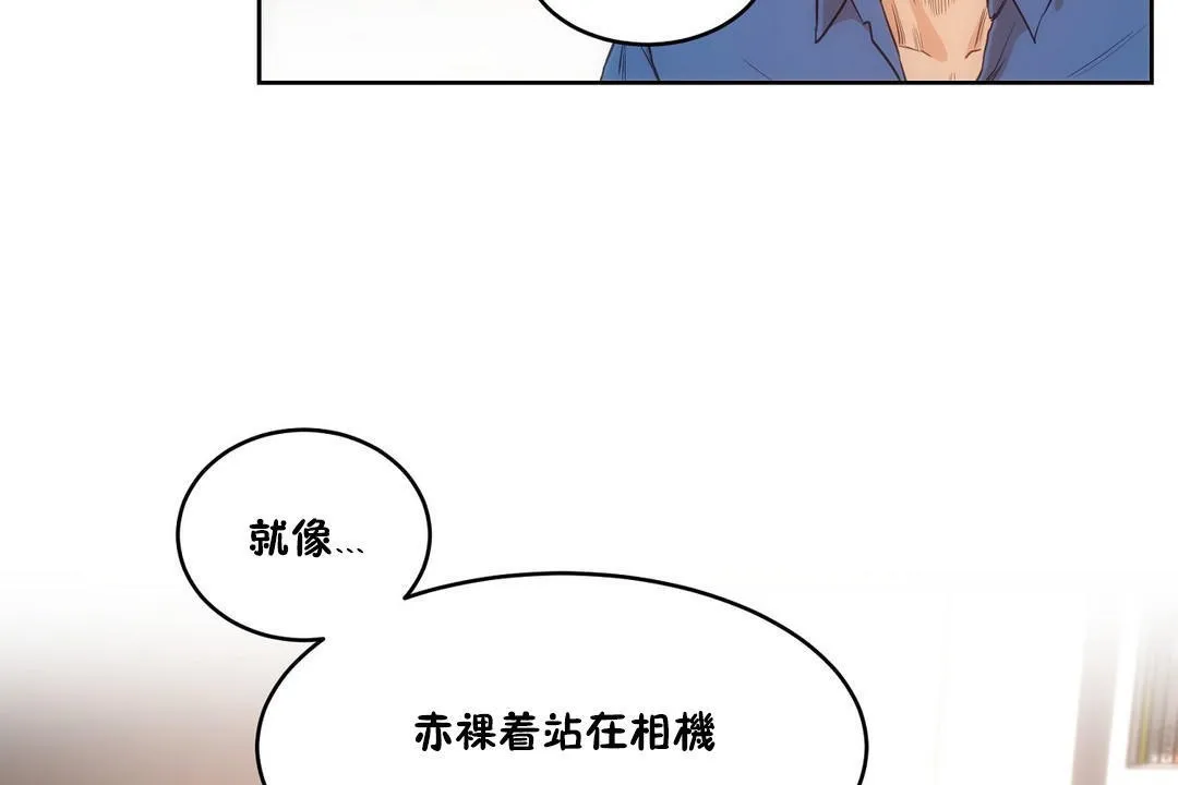 性教育-第26话 - 图片 101