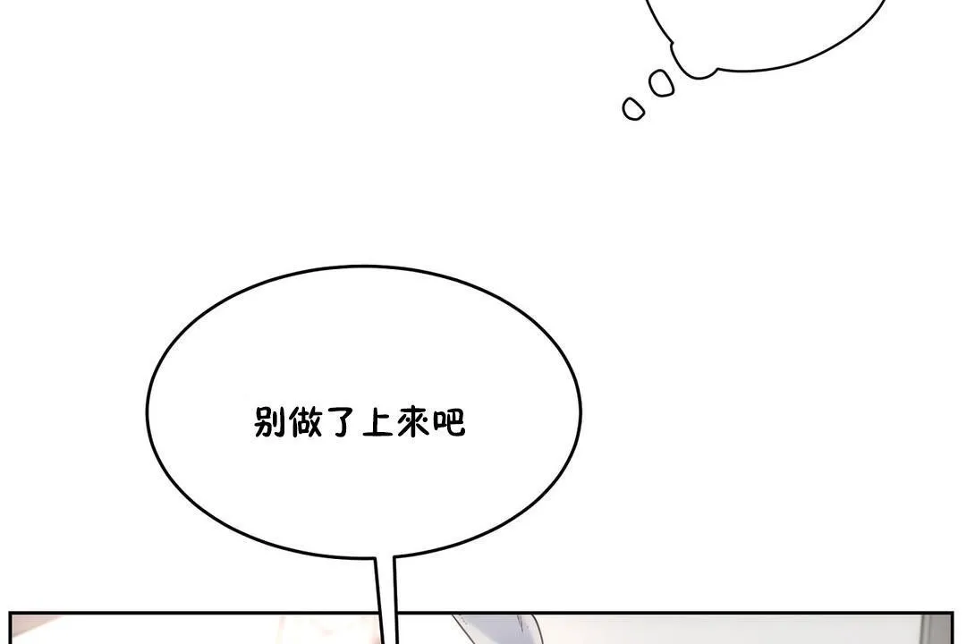性教育-第26话 - 图片 125
