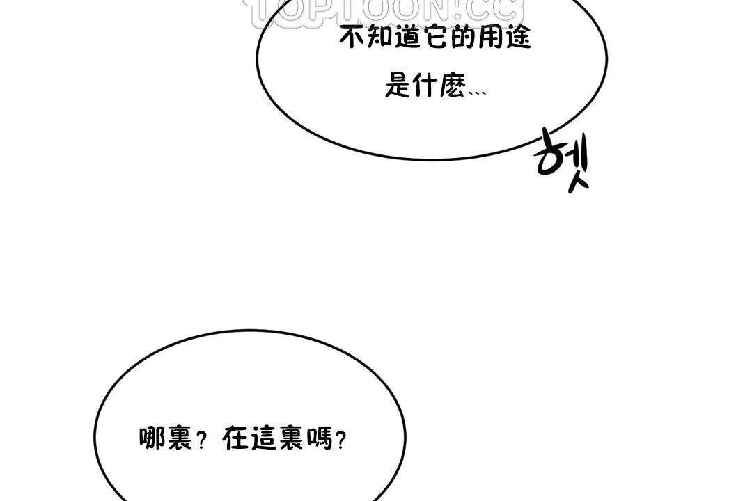性教育-第26话 - 图片 130