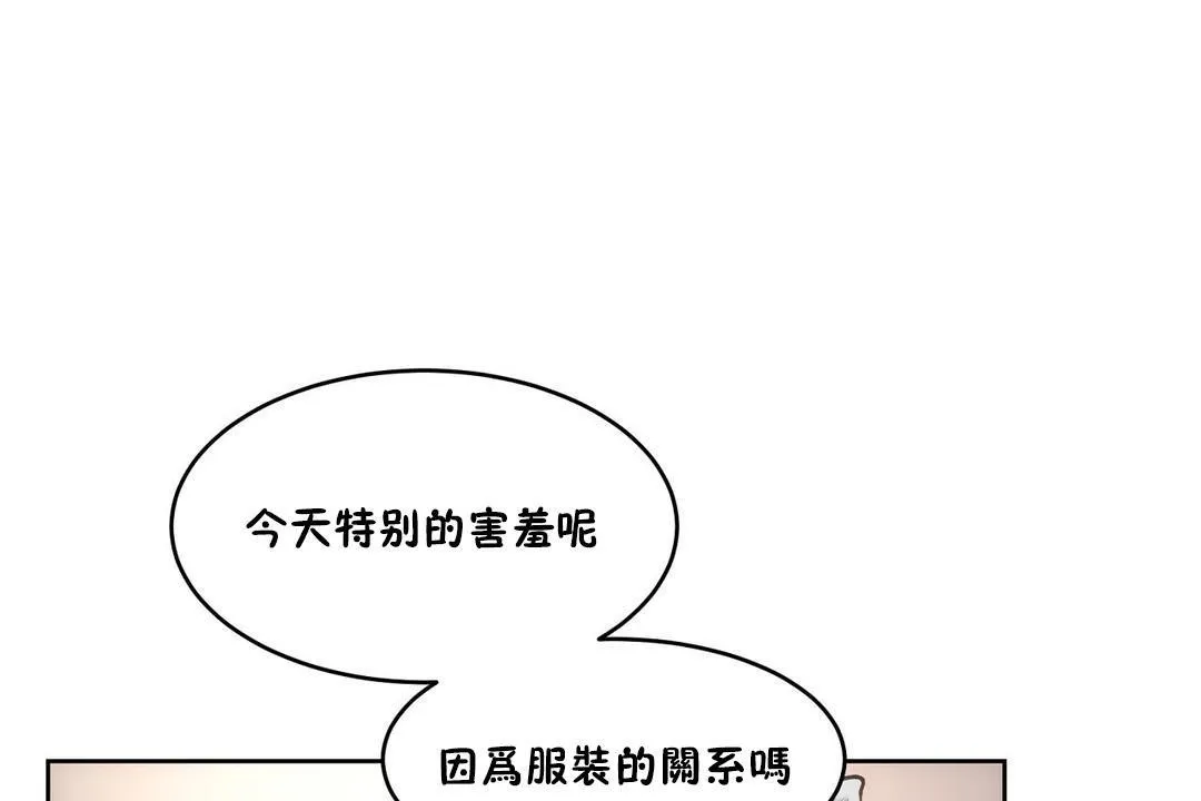 性教育-第26话 - 图片 140