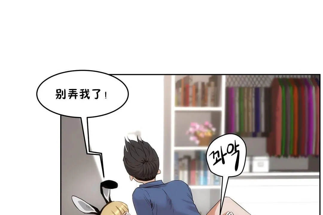 性教育-第26话 - 图片 179