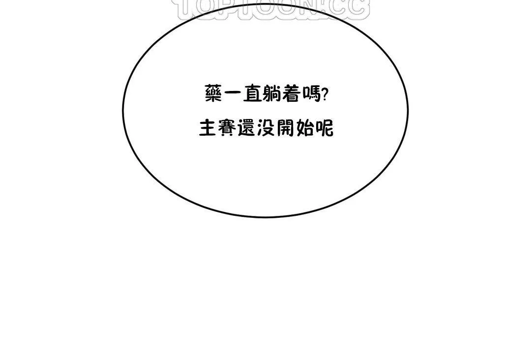 性教育-第26话 - 图片 184