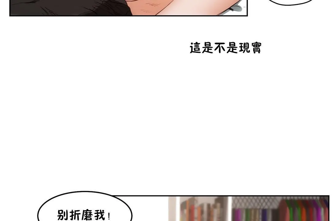性教育-第27话 - 图片 7