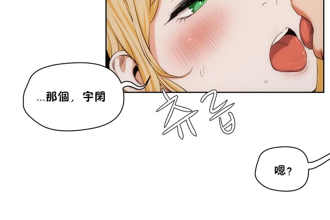 性教育-第27话 - 图片 25