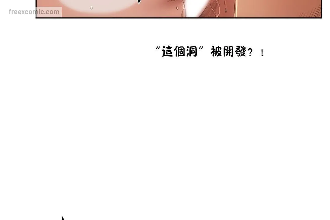 性教育-第27话 - 图片 65