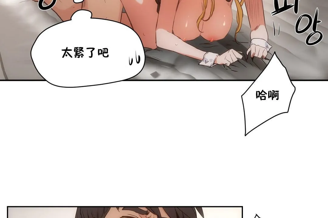 性教育-第27话 - 图片 74