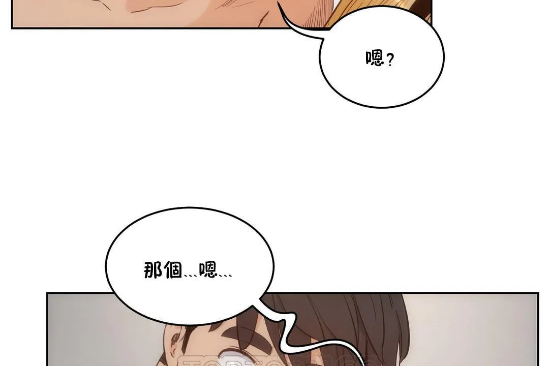性教育-第27话 - 图片 87