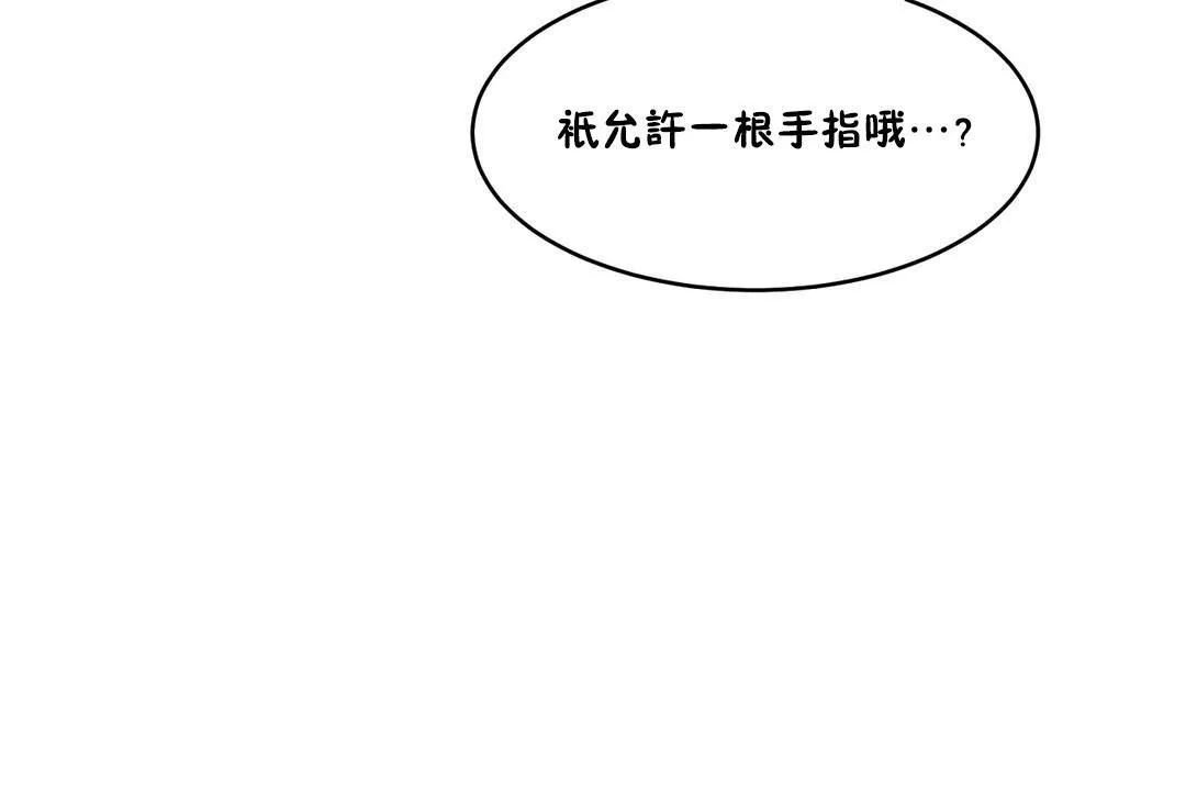 性教育-第27话 - 图片 89