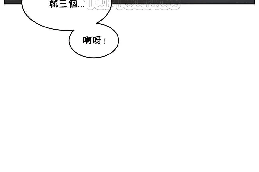 性教育-第27话 - 图片 94