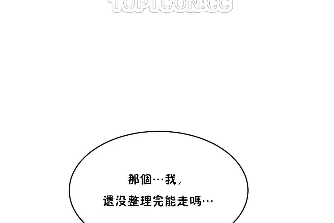 性教育-第27话 - 图片 100