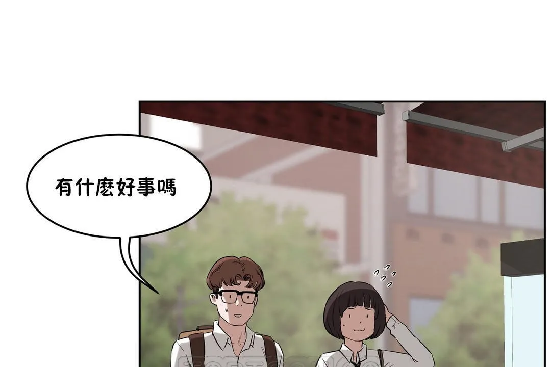 性教育-第27话 - 图片 105