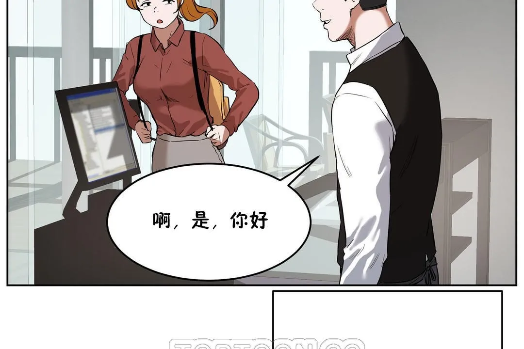 性教育-第27话 - 图片 117