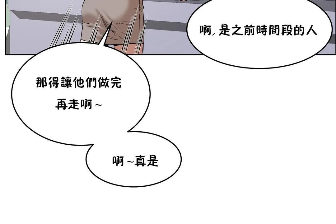 性教育-第27话 - 图片 120