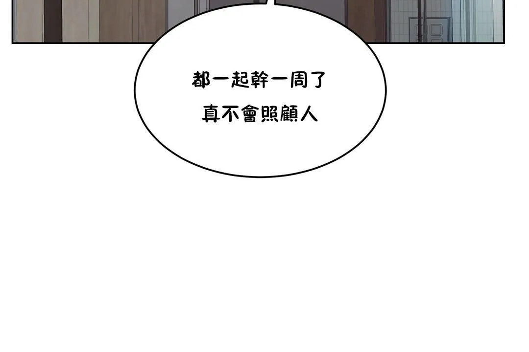 性教育-第27话 - 图片 128