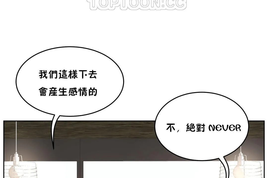 性教育-第27话 - 图片 130