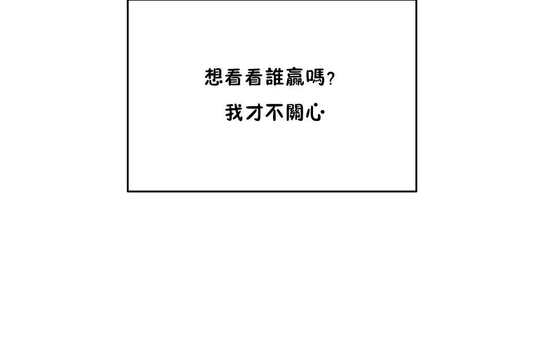 性教育-第27话 - 图片 132