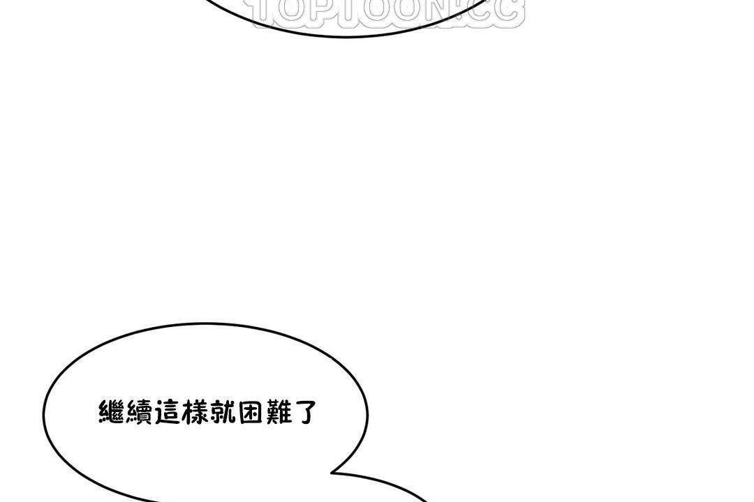 性教育第27话