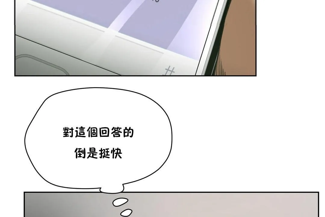 性教育-第27话 - 图片 150