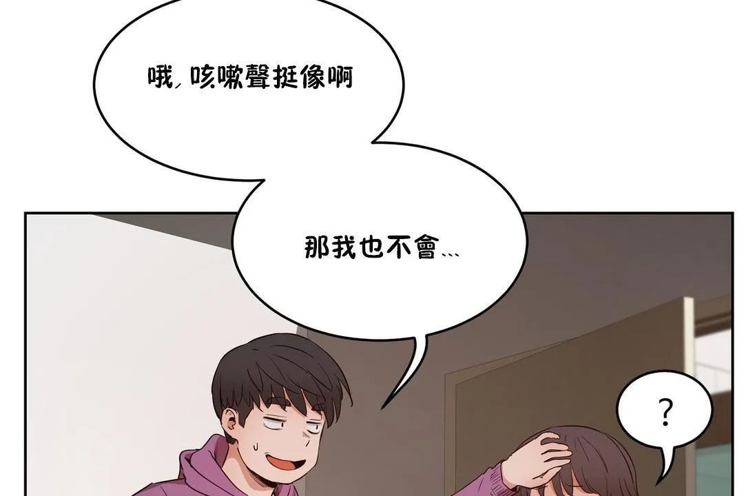 性教育-第27话 - 图片 168