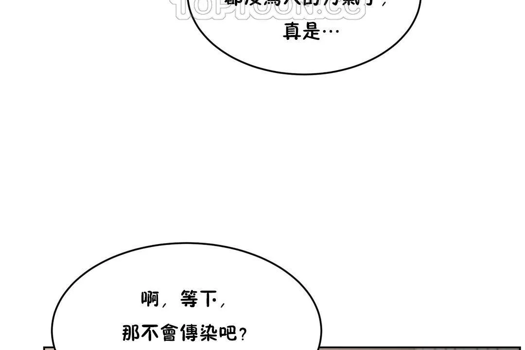 性教育-第27话 - 图片 172