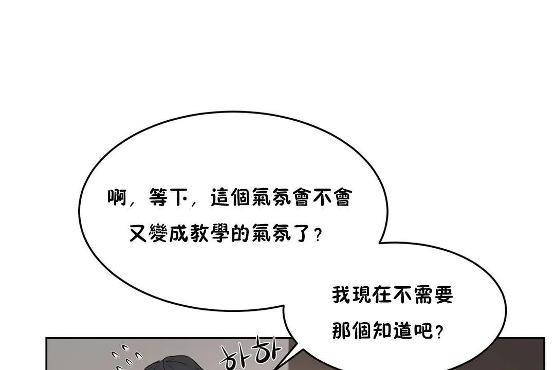 性教育第27話