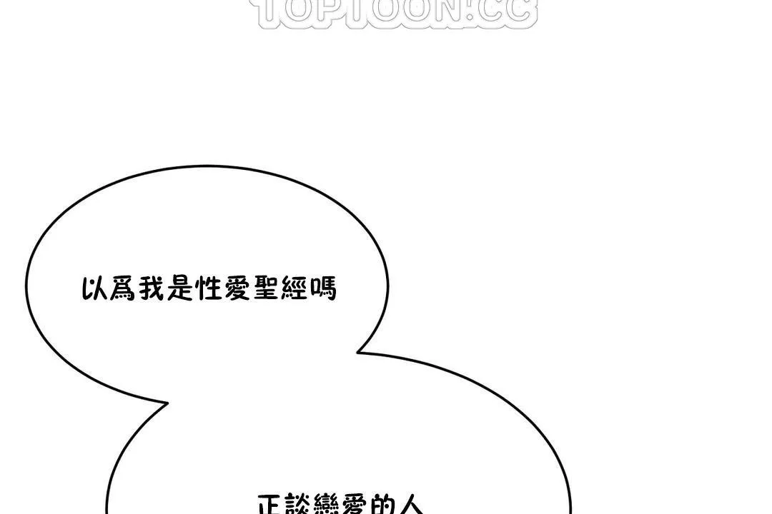 性教育第27話