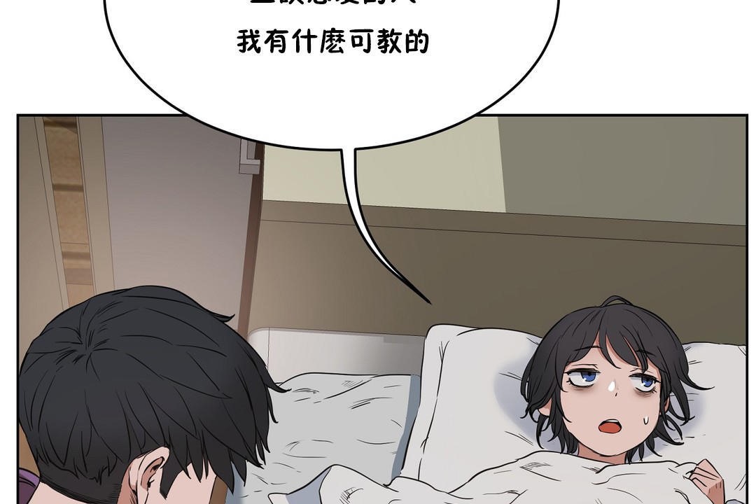 性教育第27话