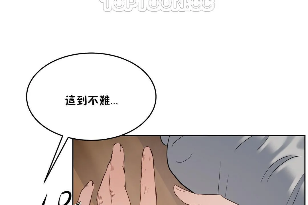 性教育-第28话 - 图片 4