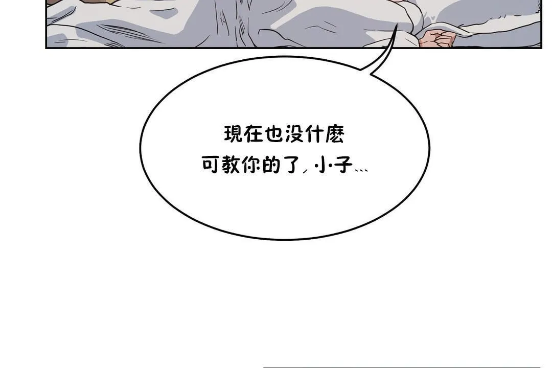 性教育-第28话 - 图片 8