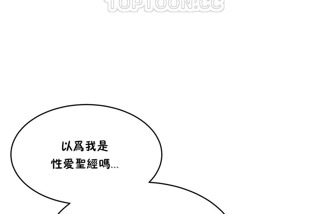 性教育第28話