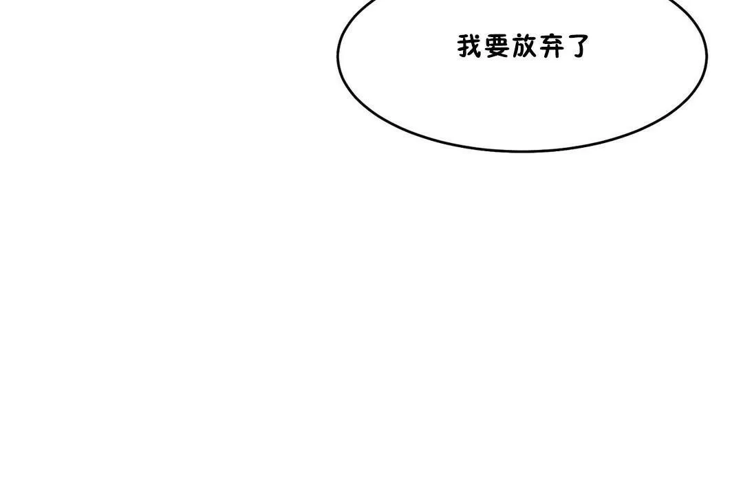 性教育-第28话 - 图片 17