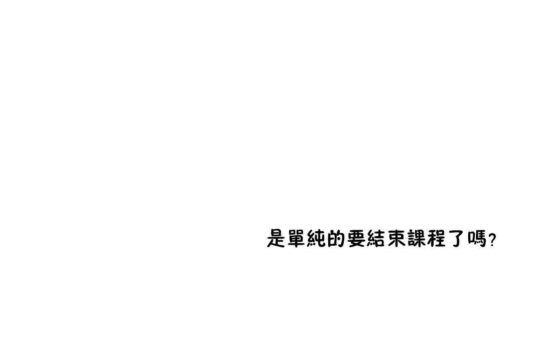 性教育-第28话 - 图片 24