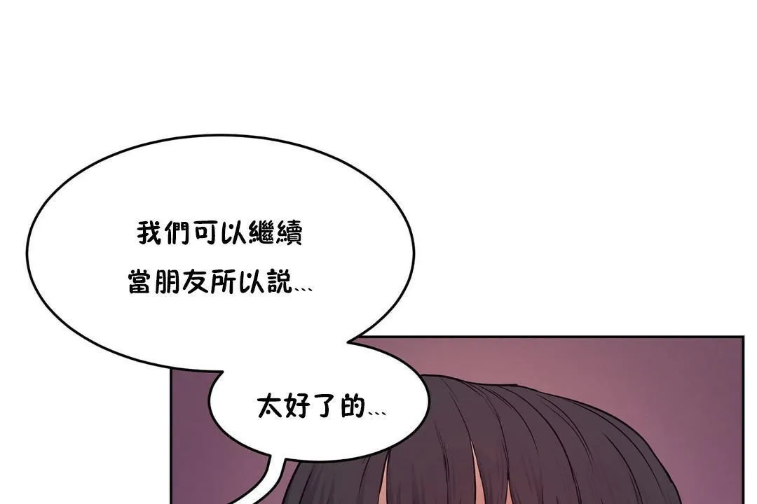 性教育-第28话 - 图片 36