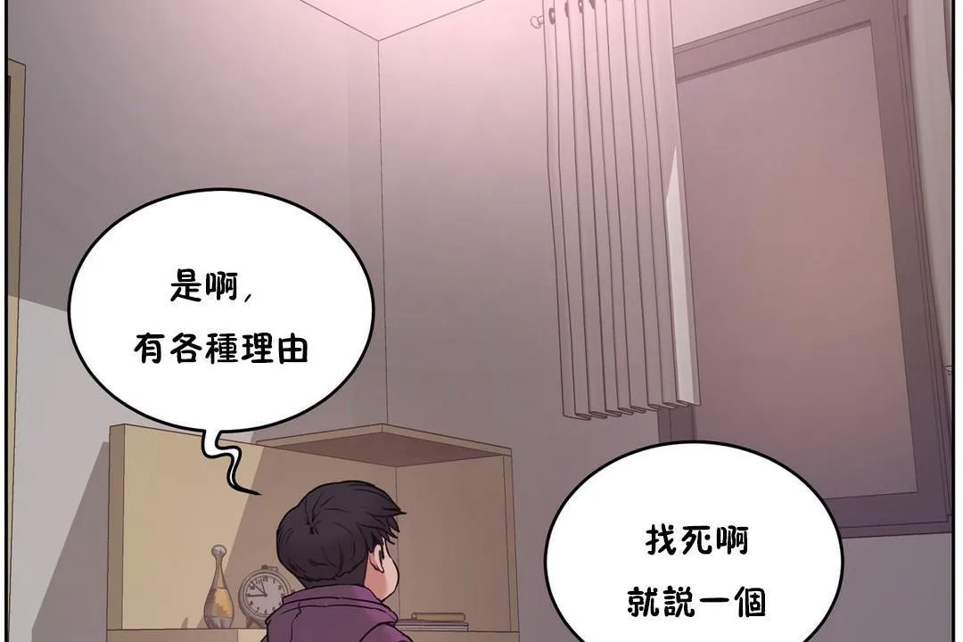 性教育-第28话 - 图片 44