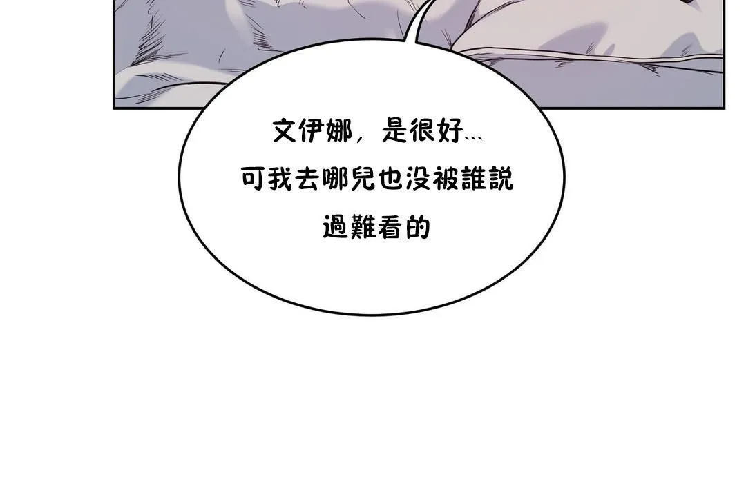 性教育-第28话 - 图片 48