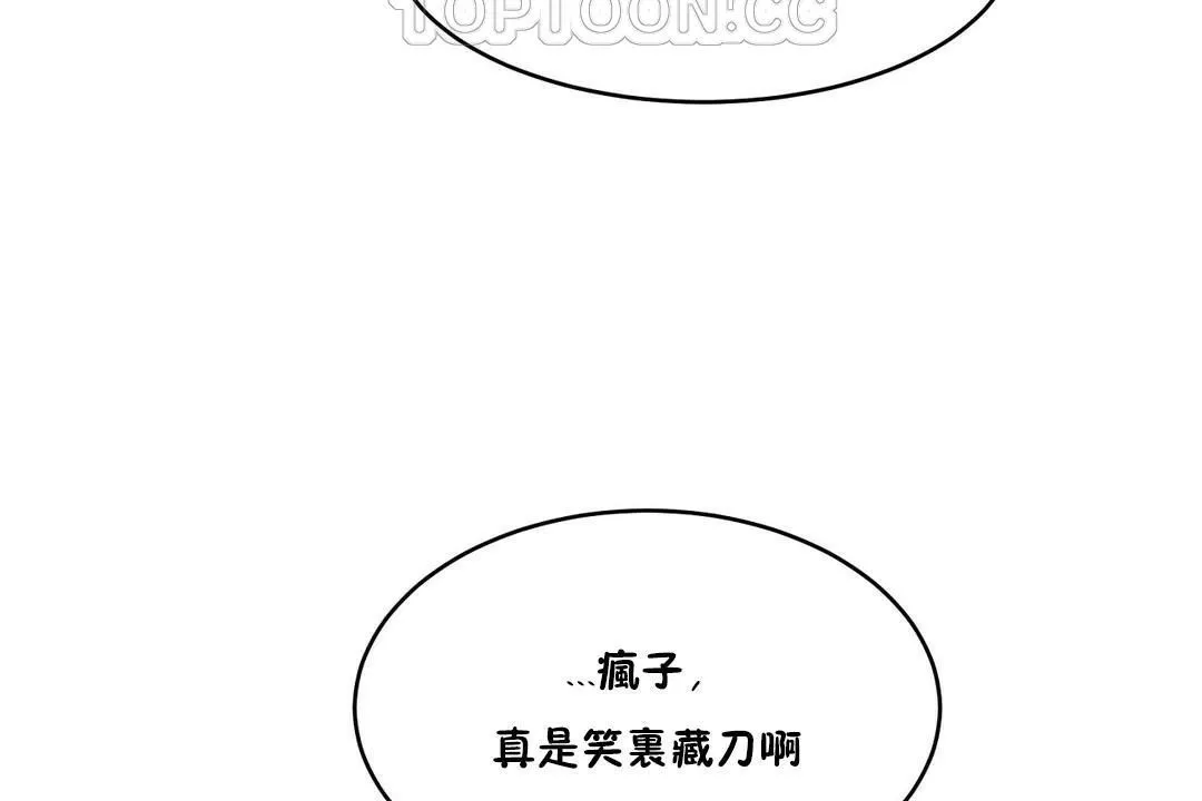 性教育-第28话 - 图片 46