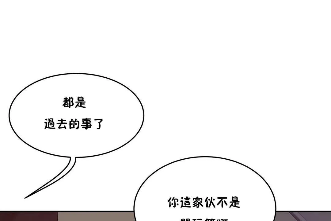 性教育-第28话 - 图片 49