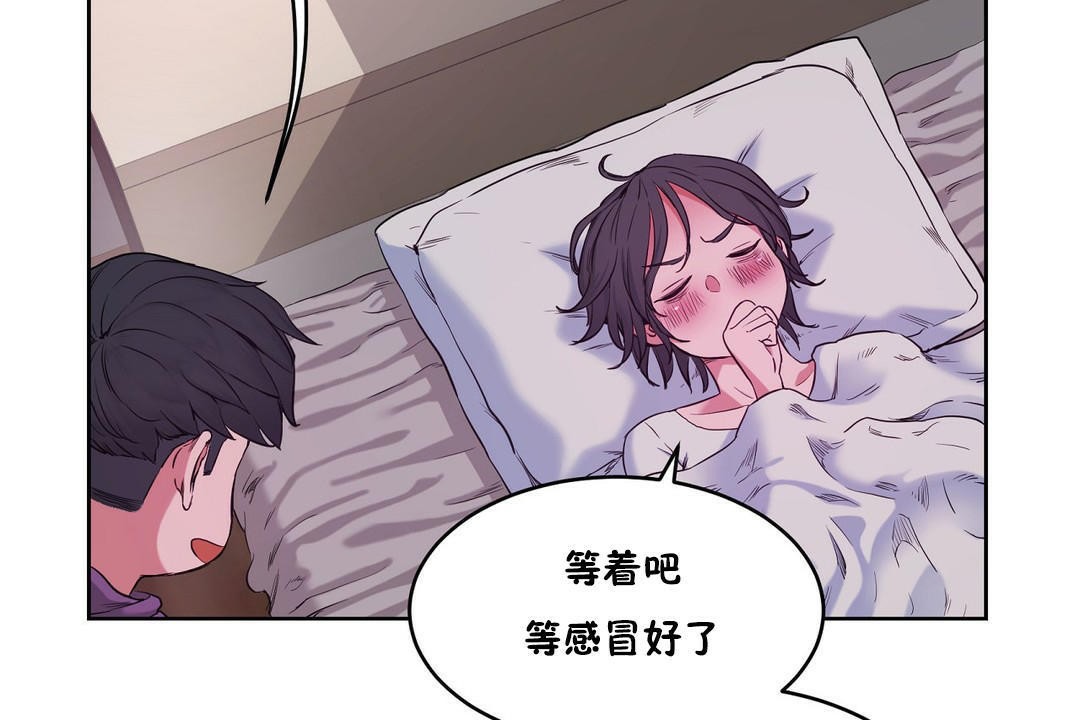 性教育第28话