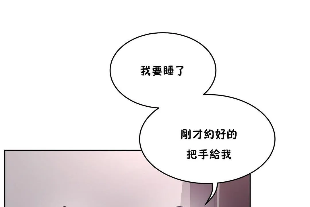 性教育-第28话 - 图片 68