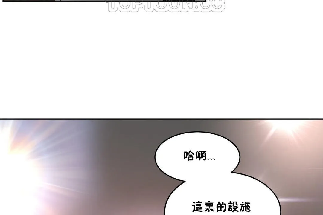 性教育-第28话 - 图片 94