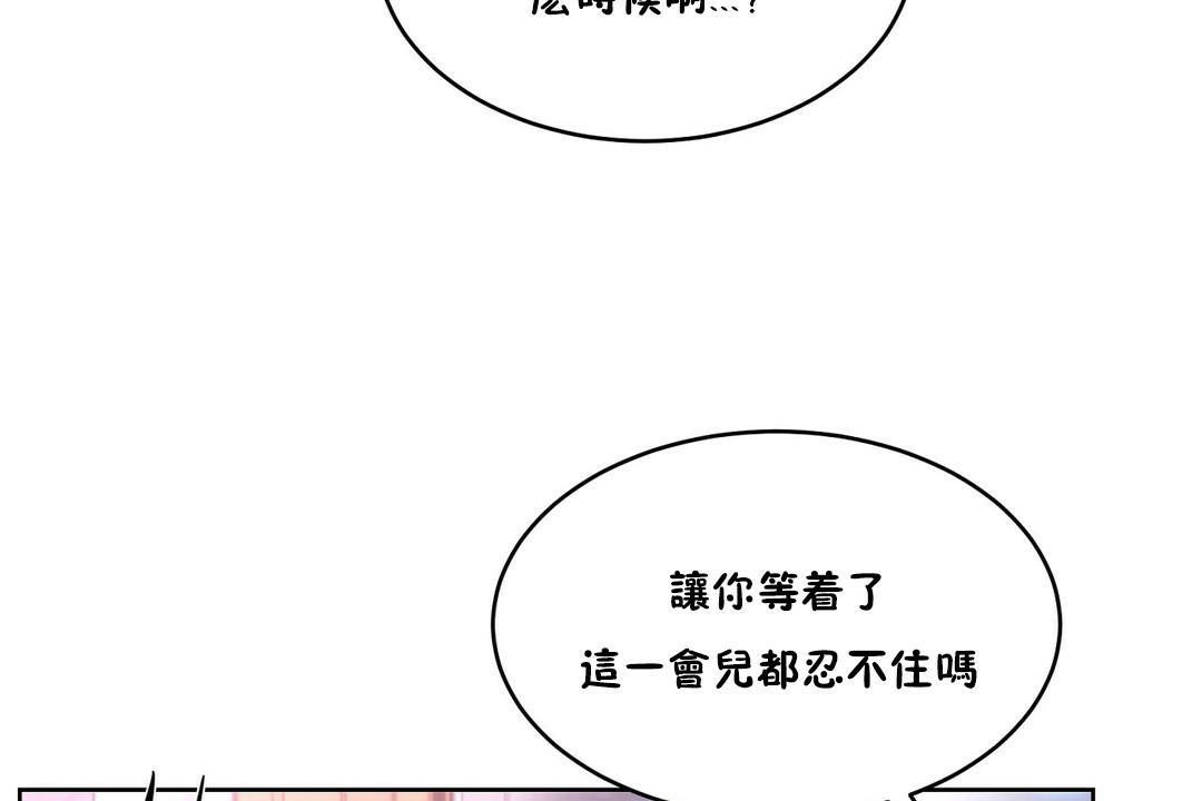 性教育第28话