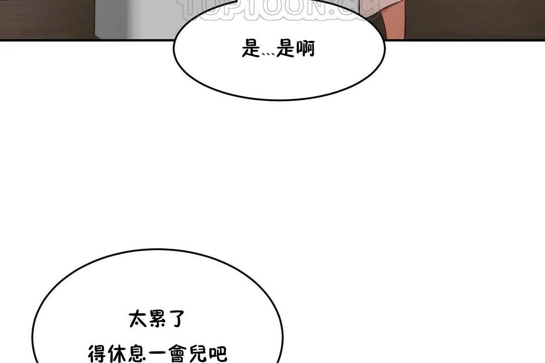 性教育-第28话 - 图片 118
