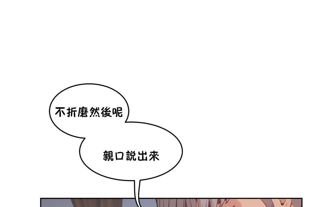 性教育第28話