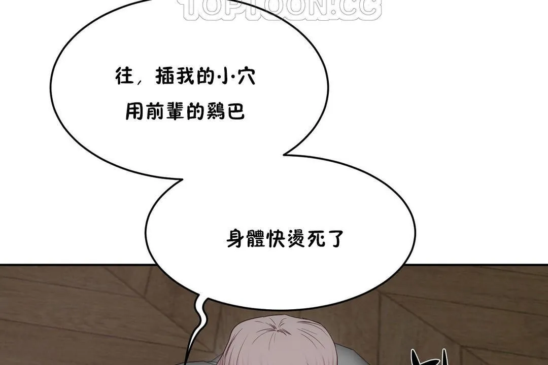 性教育第28話