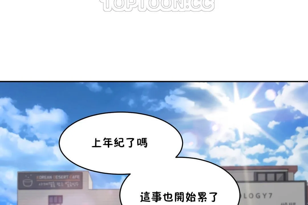 性教育-第28话 - 图片 142