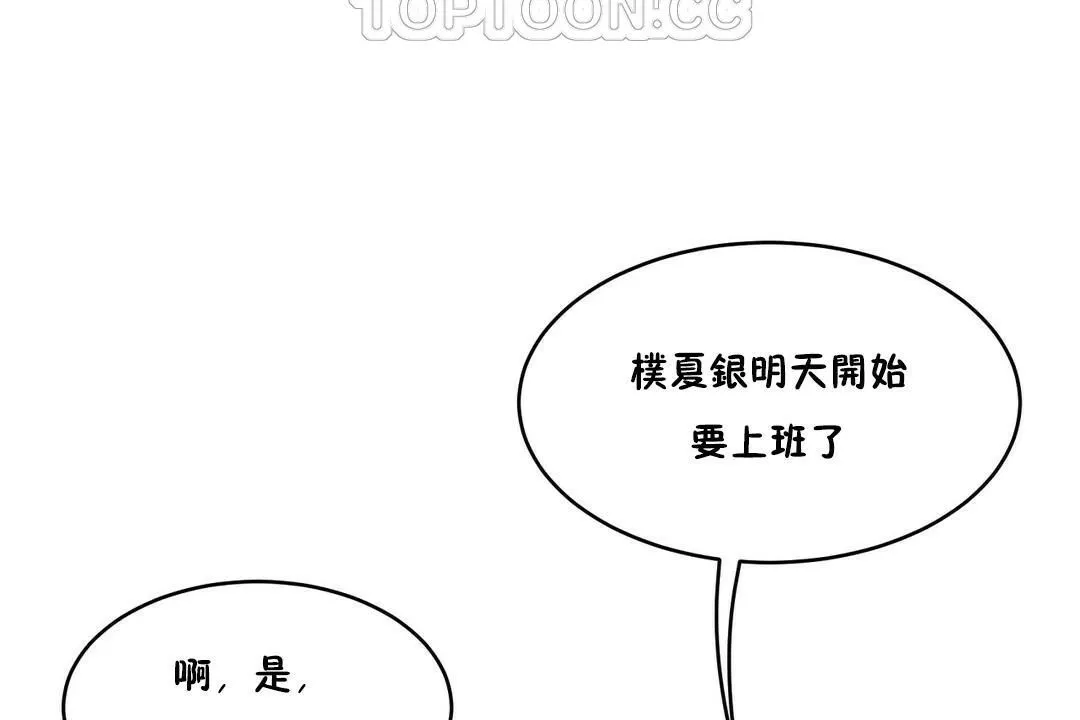 性教育-第28话 - 图片 148