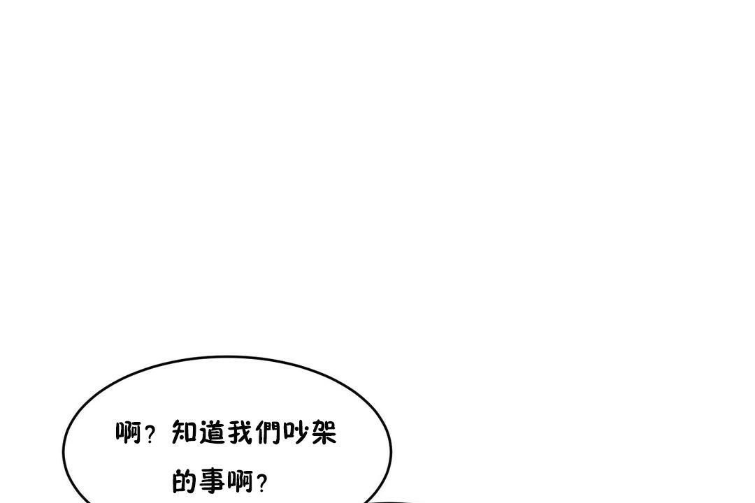 性教育第28话